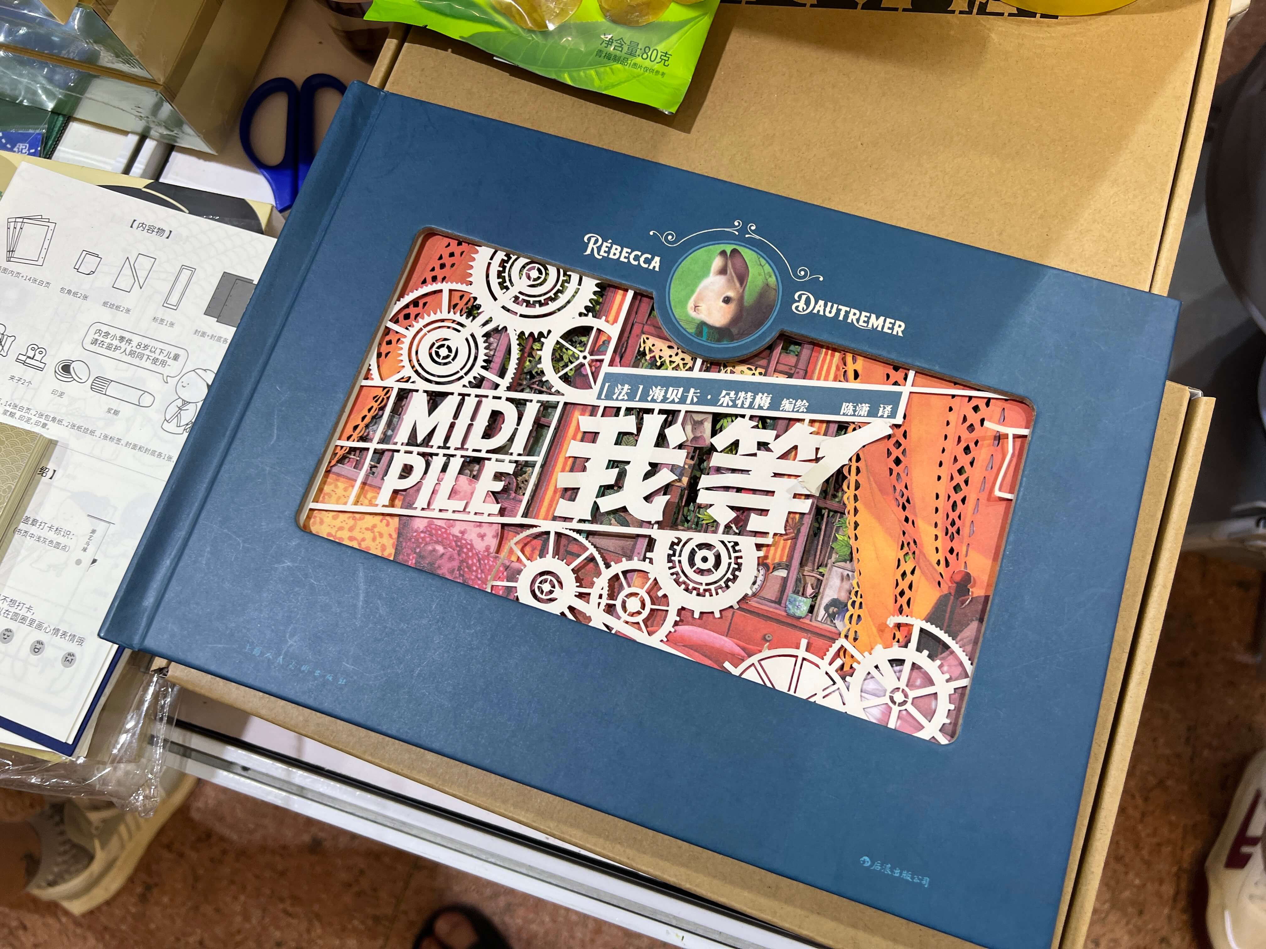 25漂亮书.JPG