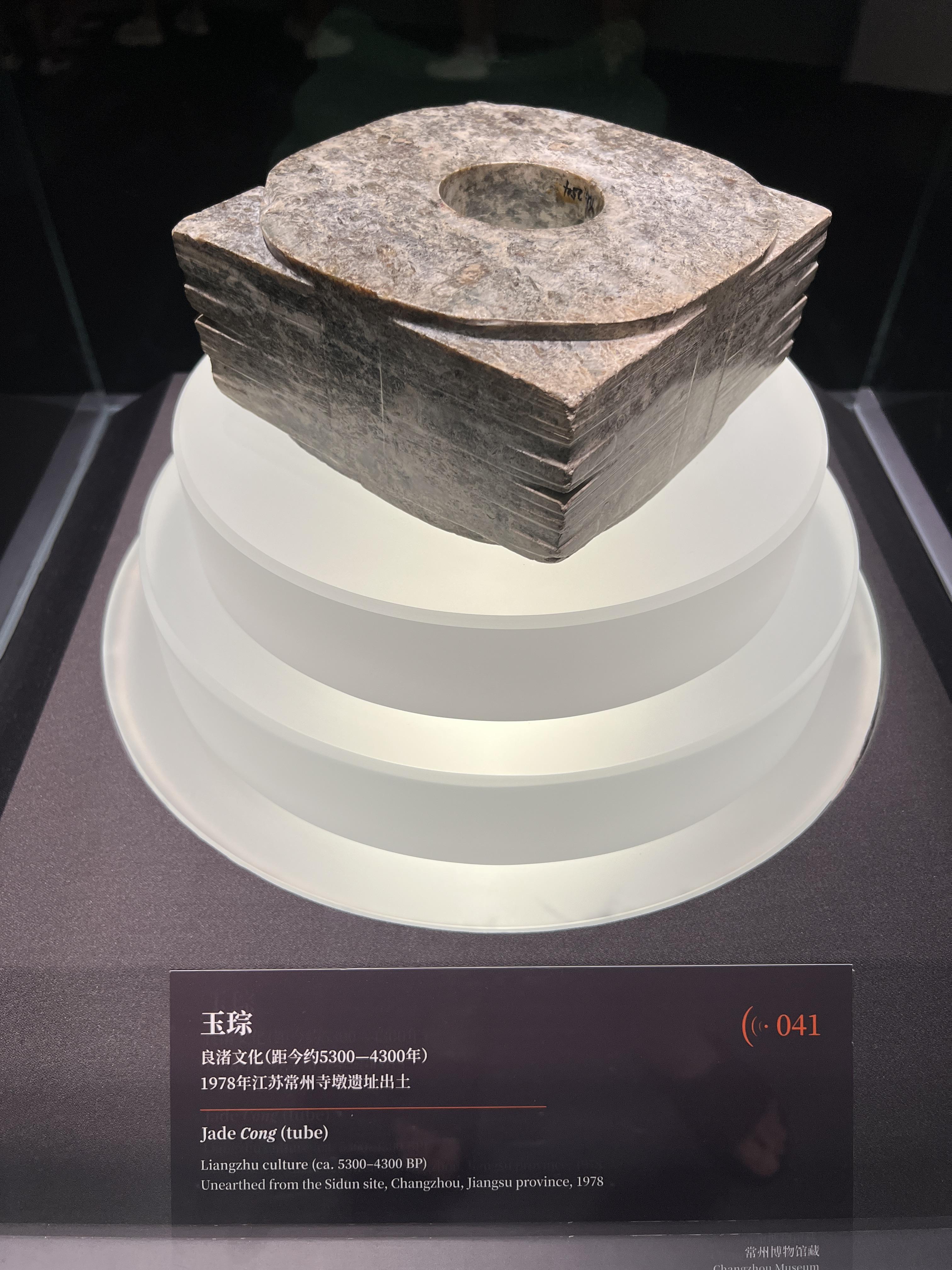 08_玉琮王.JPG