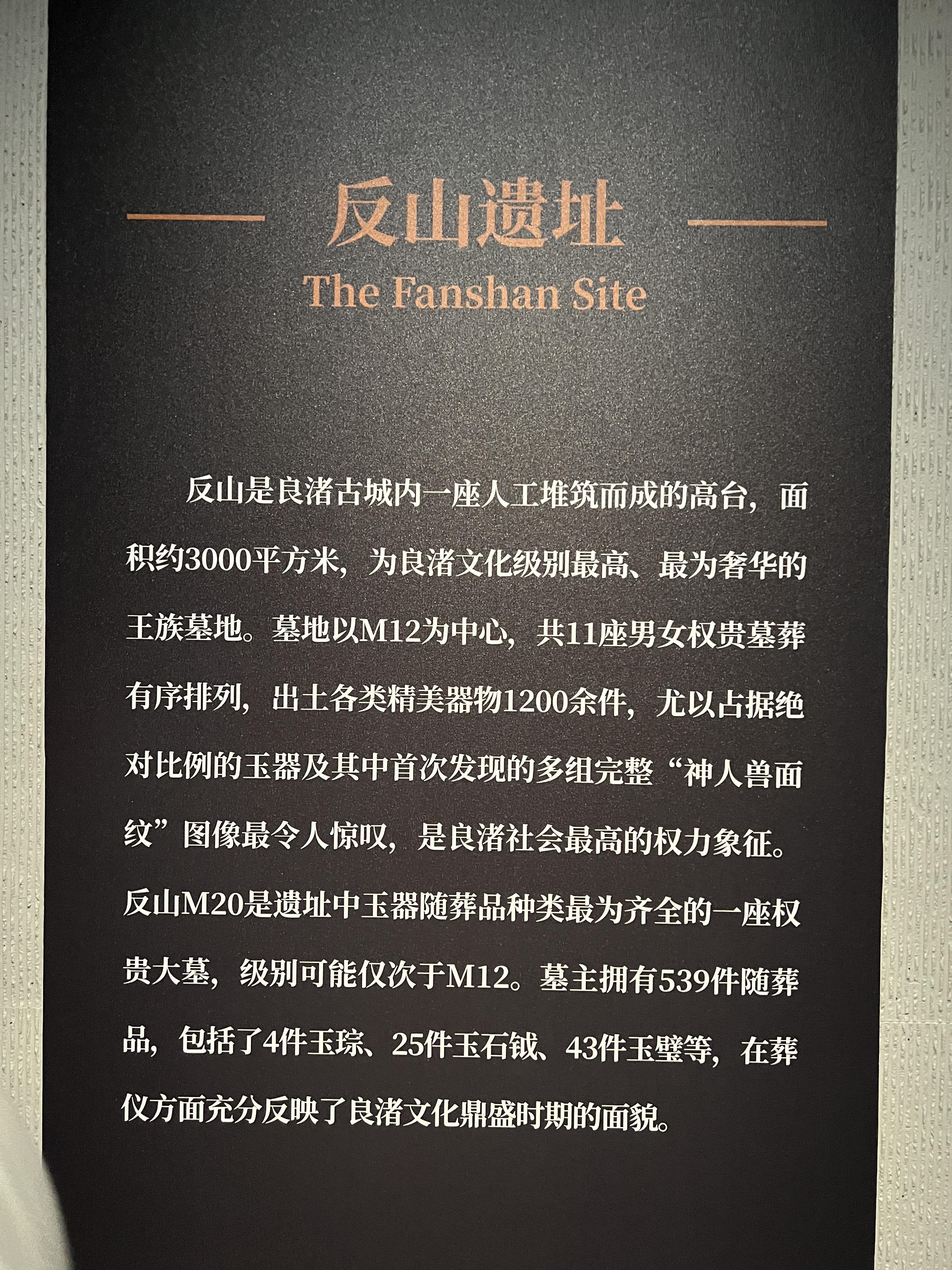 13_反山遗址.JPG